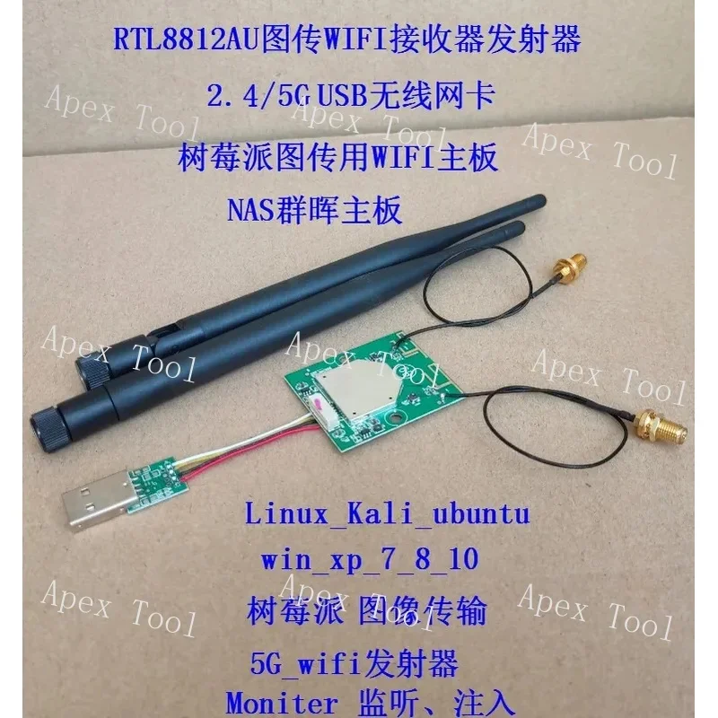 Rtl8812Au 5G Receiving And Transmitting Network Card Kali Ubuntu Raspberry Paitu Chuanqunhui NAS 5G WiFi