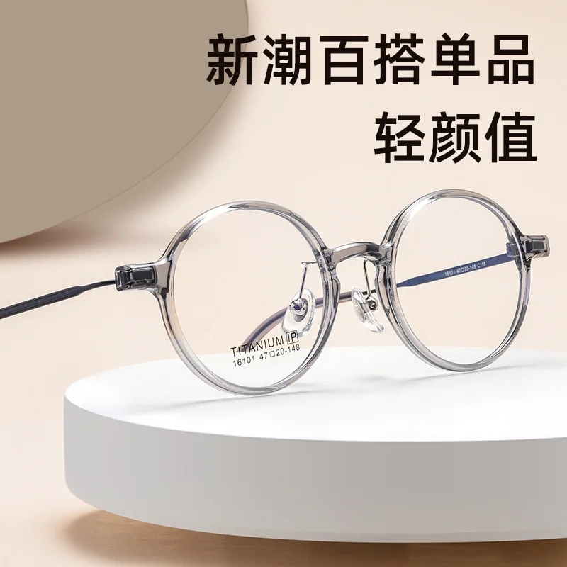 Round Frame Can Be Equipped with Anti Blue-Ray Glasses Frame Fashion and Ultra Light Men's and Women's Glasses