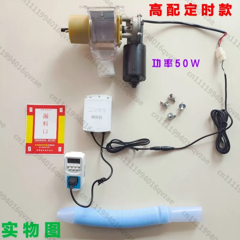 Timed Feeding Feeding Supplies Remote Control Quantitative Feed Machine Fully Automatic
