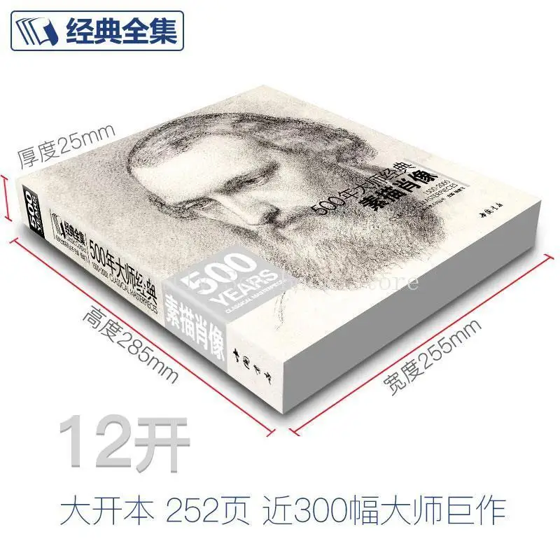 500 Years Master Classic Sketch Portrait, Head Picture Book Books Copying Human Body Sketch Art HD Teaching Materials