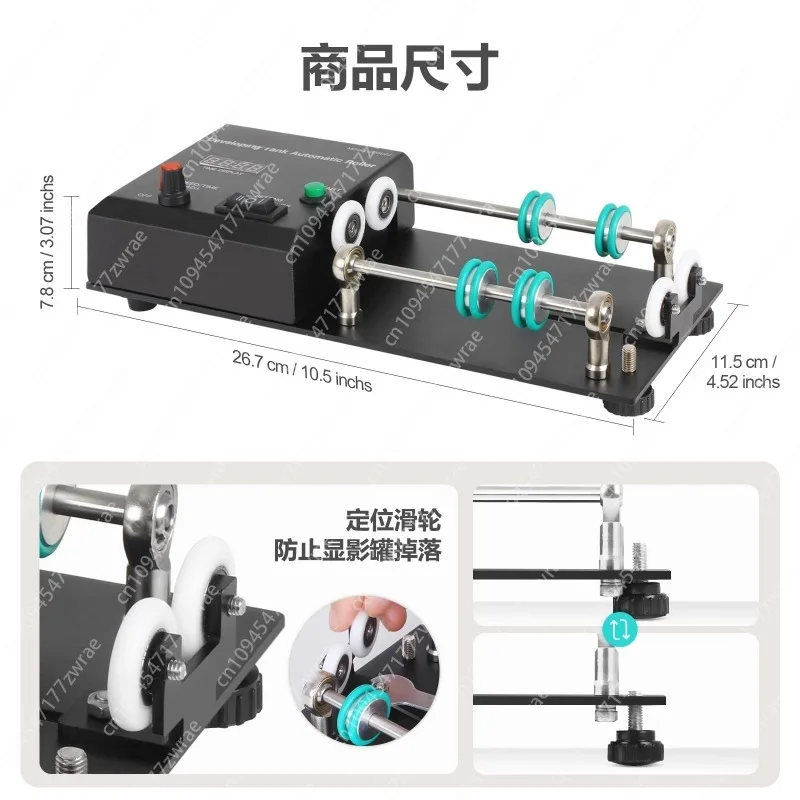 Film developing tank, electric rolling bracket, automatic developing machine