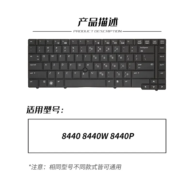 Teclado de repuesto para portátil HP Compaq EliteBook 8440 8440W 8440P