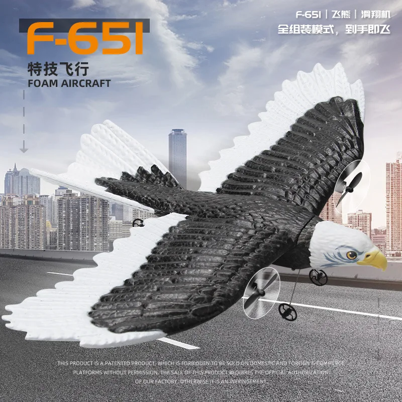 New Flying Bear Fx651 Eagle Aircraft Fixed Wing Remote Control Foam Aircraft Electric Model Children's Toy