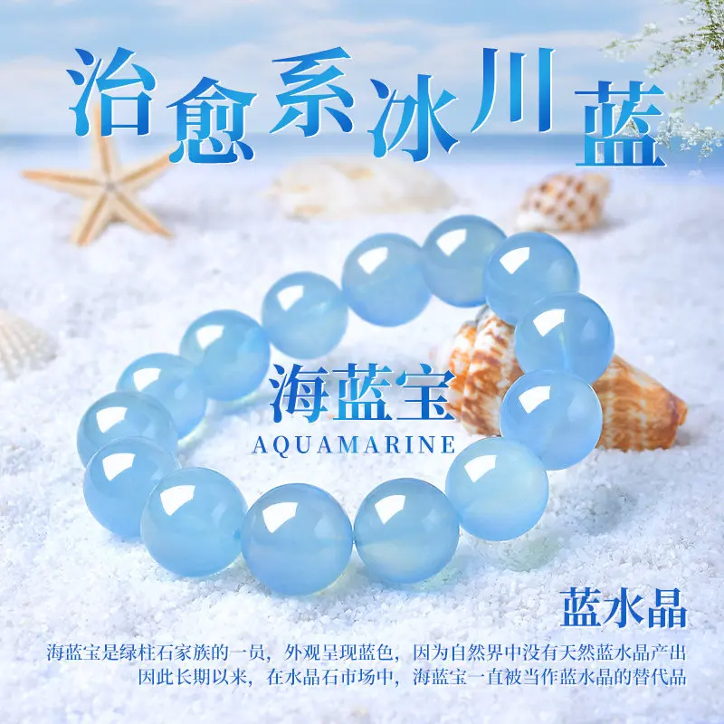 Natural Aquamarine Bracelet Hydrating Single Circle Aquamarine Bracelet Devil Blue Ice Transparent Blue