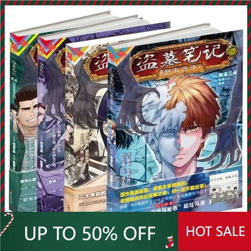Libro DIFUYA Chinese Comic Books DAO MU BI JI (Comic Nu Hai Qian Sha Series) Horror Suspense Novels Adapted Books