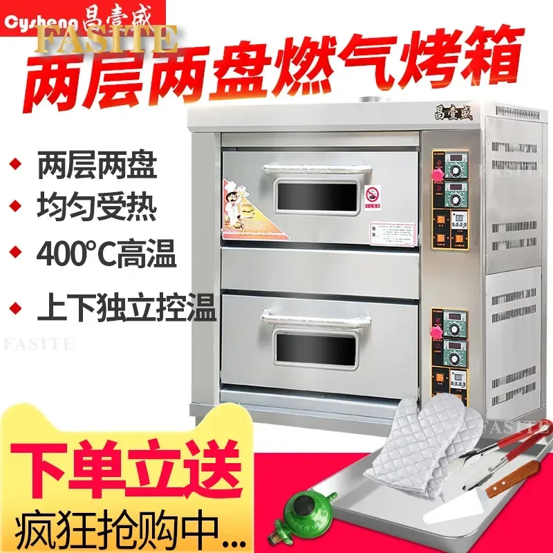 For Commercial Gas Oven Two Layer Two Plate Large Capacity Biscuit Baking Natural Gas Kitchen Equipment High Efficiency