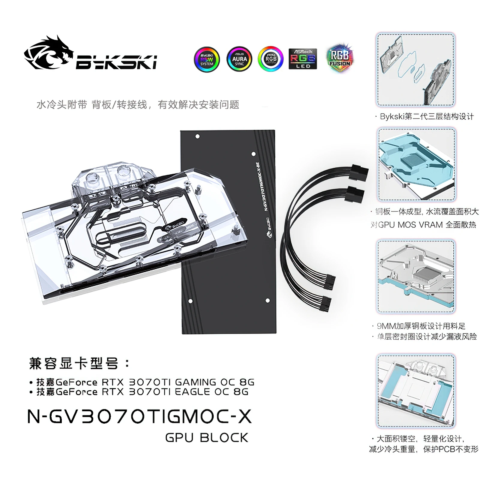 

Bykski Full Cover RGB GPU Water Cooling Block with Backplate for GIGA RTX3070TI GAMING N-GV3070TIGMOC-X