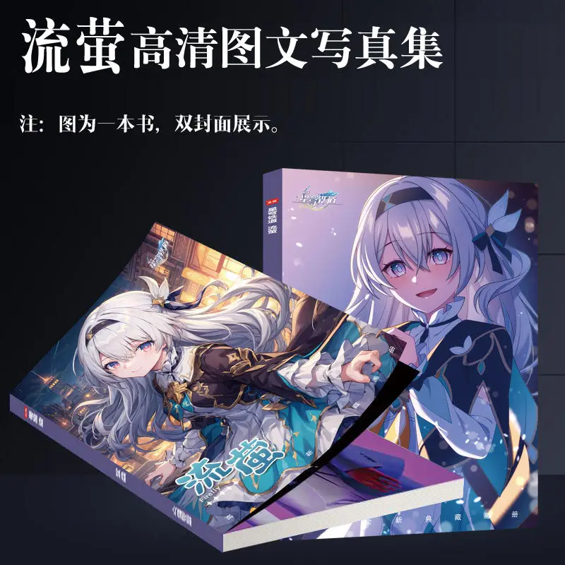 2024 New Chinese Game Honkai: Star Rail Firefly Picture Book Peripheral Album HD Poster Acrylic Stand Keychain