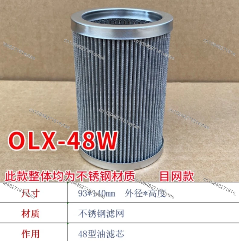 فلتر الزيت OLX-48W ضاغط لولبي للتبريد، تخزين بارد، تكييف الهواء، عنصر فلتر الزيت، شبكة مرشح