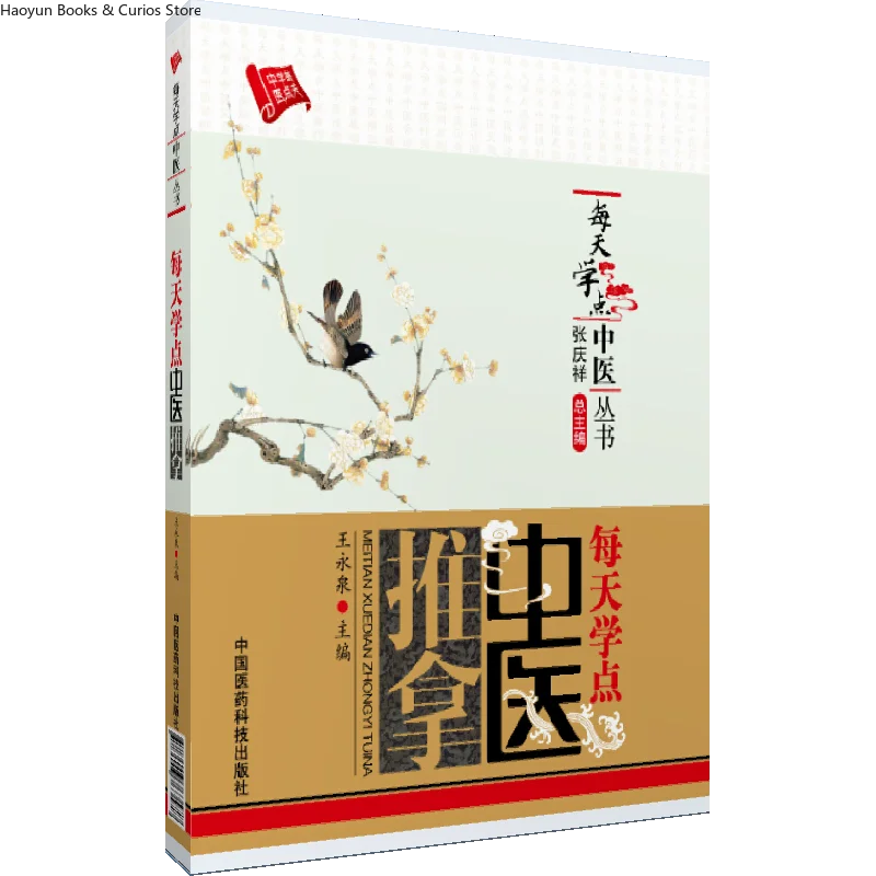 

Изучите TCM и точечный массаж Ежедневно: Zero to Pro Руководство с меридианами и диаграммами очков, дружелюбные для начинающих методы массажа