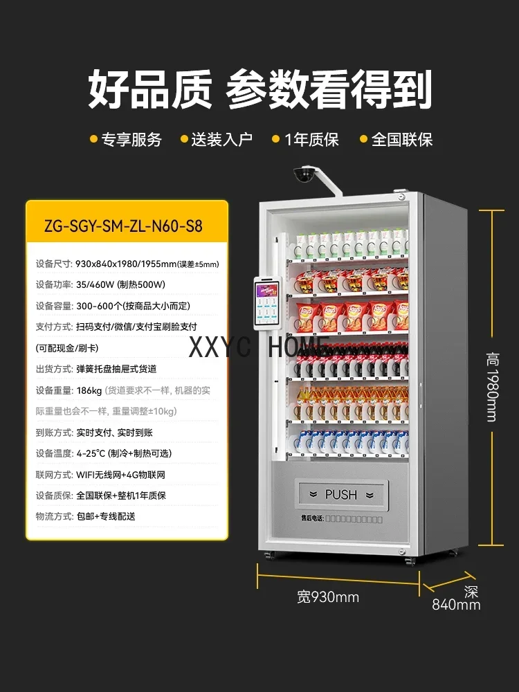Technology vending machine 24-hour unmanned vending machine