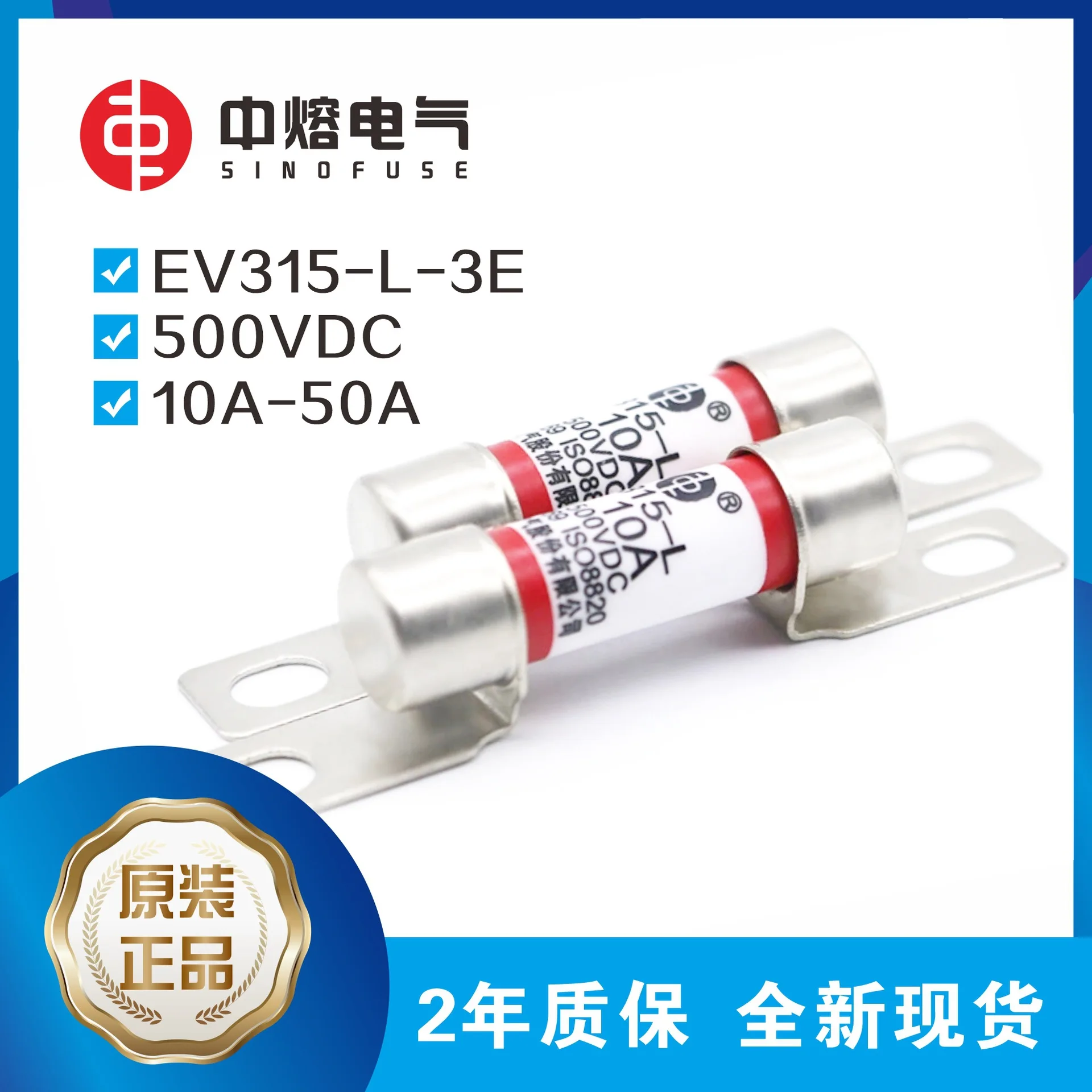 

Medium melting fuse EV315-L-3E10A 15A 20A 30A 40A 50A 500V Quick fuse