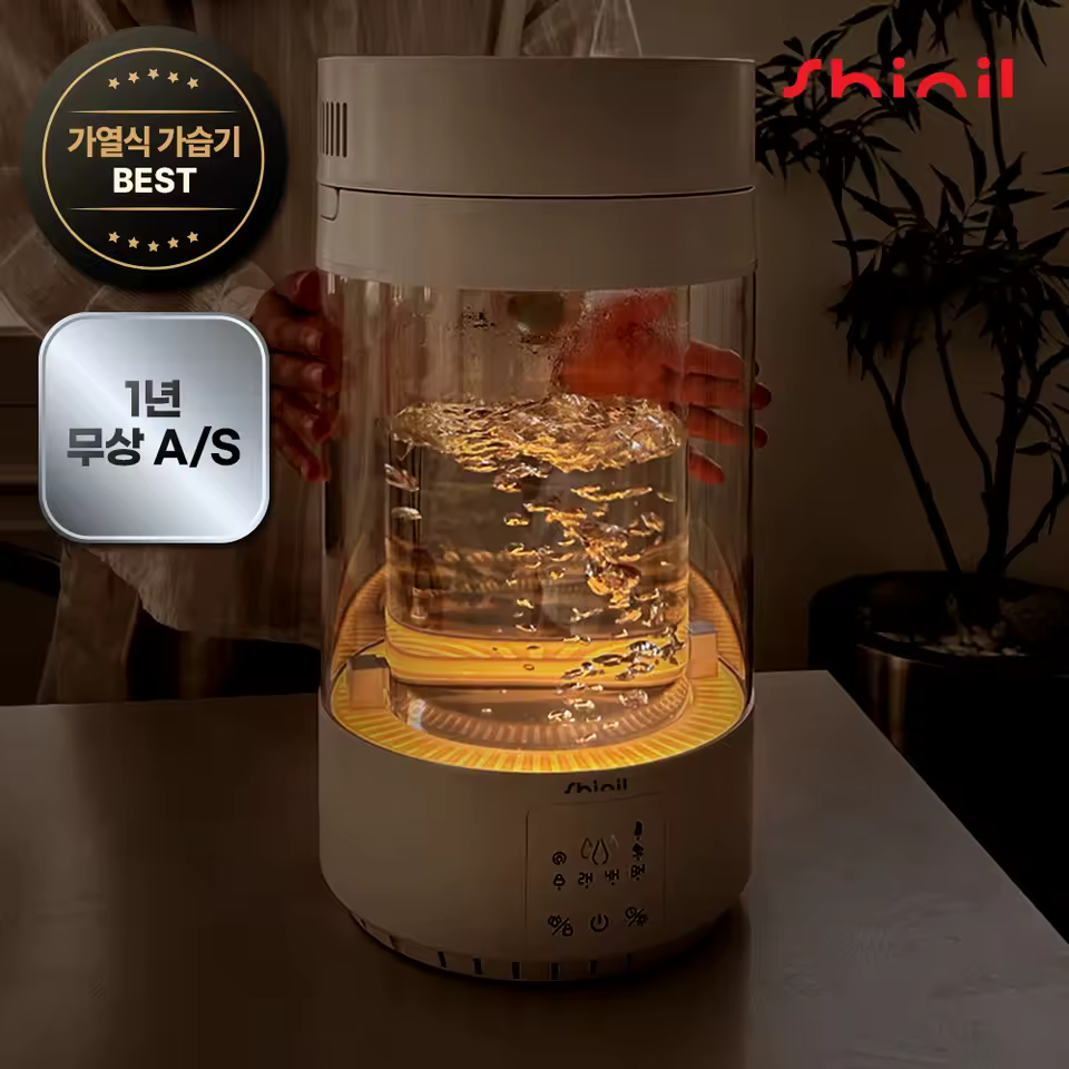 신일 대용량 가열식 가습기