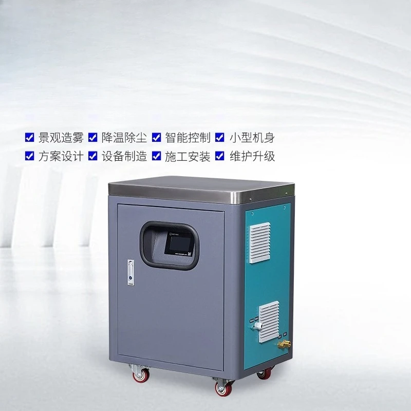 Landscape spray pool spray scenic spot atomization humidifier high pressure fog making machine construction site dust reduction