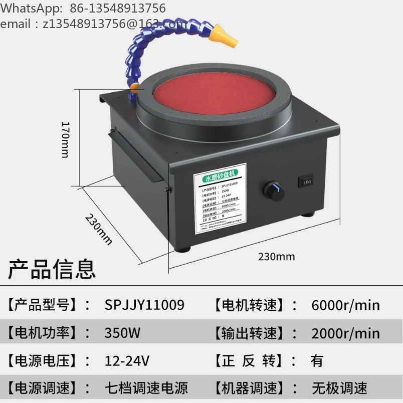 Bench‑Top Electric Belt Disc Sander Household DIY Water‑Cooled Knife Sharpener Grinding Polishing Machine,