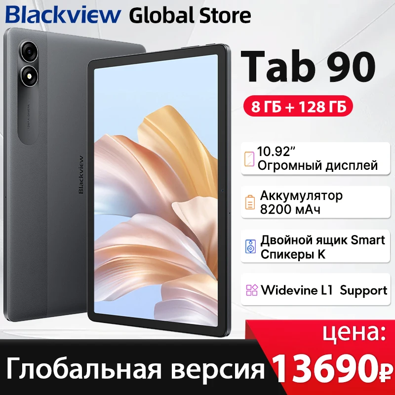 2025 New Blackview Tab 90 4G 10.92-inch Vast Display 8GB RAM 128GB ROM Widevine L1 8200mAh Battery Android 14 Dual Speakers