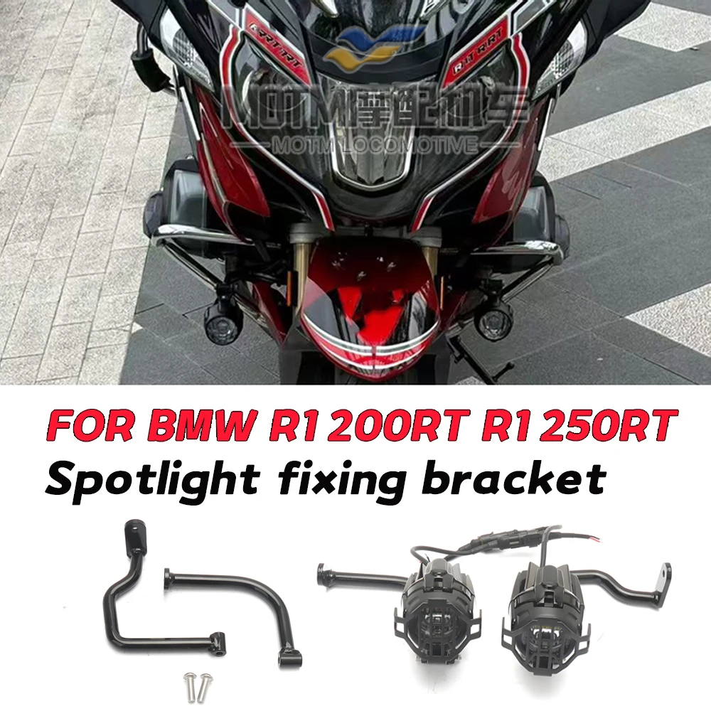 FOR BMW R1200RT/R1250RT Spotlight Bracket Auxiliary Spotlight Fixing Bracket Front Fog Lamp Expansion Bracket