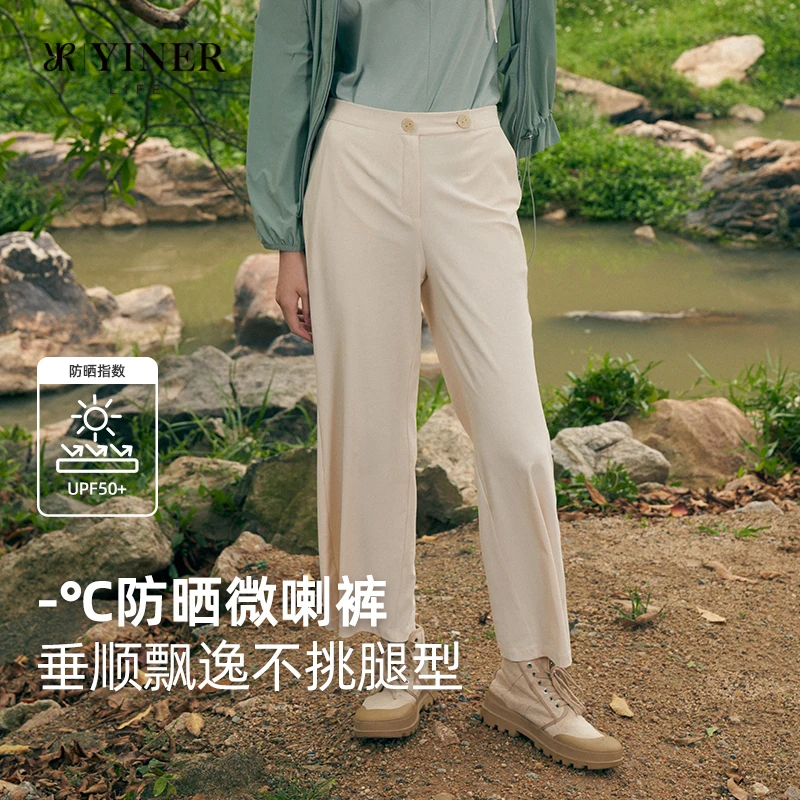 Ladies' sunscreen micro-flare pants, casual sports outdoor slim-fitting pants, suitable for commuting, wide-leg pants