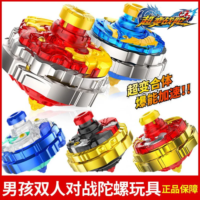 

Beyblade Deformation Fight Toy Spinning Top Assembly Combat Gyro Loose Gyro Children's Toys Kids Boys Gift