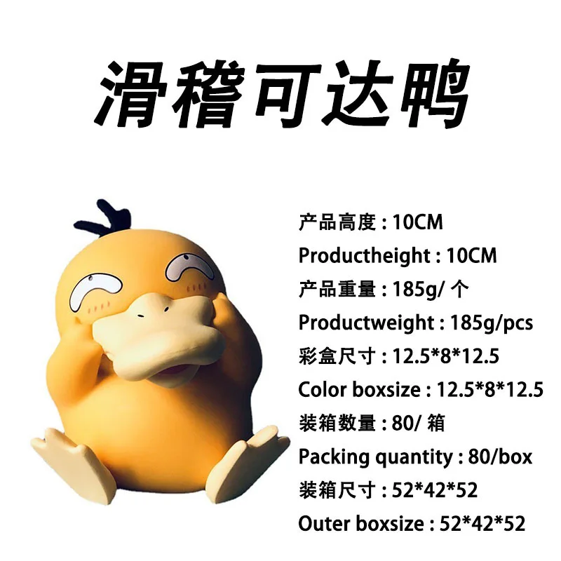 Anime Pokemon Psyduck Tsundere Funny Cartoon Collection Car Decoration Office Ornament Model Small Figure Kids Gift