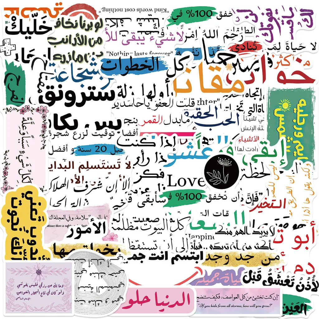 50 Pcs Cartoon Arabic Inspirational Graffiti Stickers - Waterproof Decals for Luggage, Guitars & DIY Crafts Giajar Sticker Store