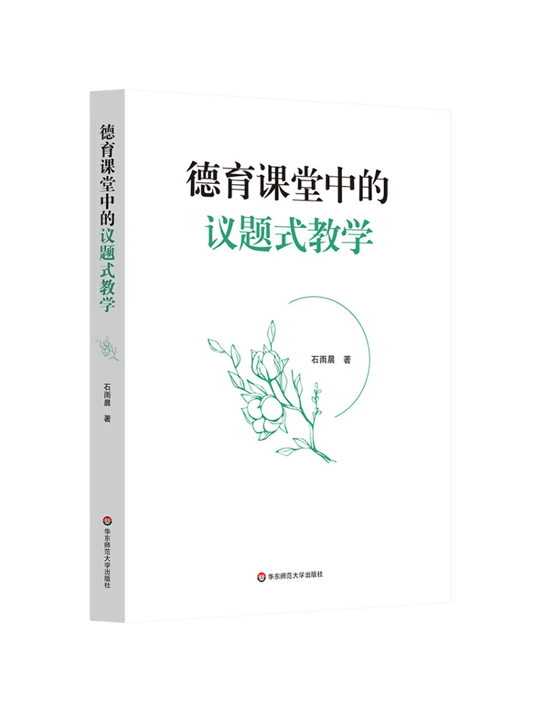 Book-Winshare Issue Based Teaching in Moral Education Classes