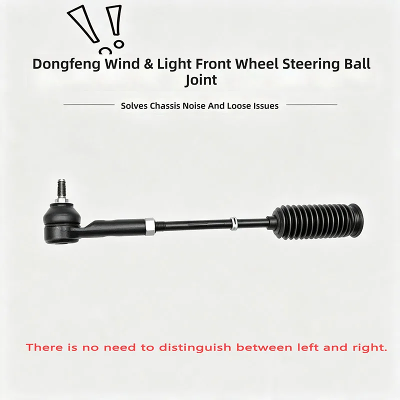 Steering Gear Tie Rod Assembly For DFM DFSK Dongfeng Glory 580