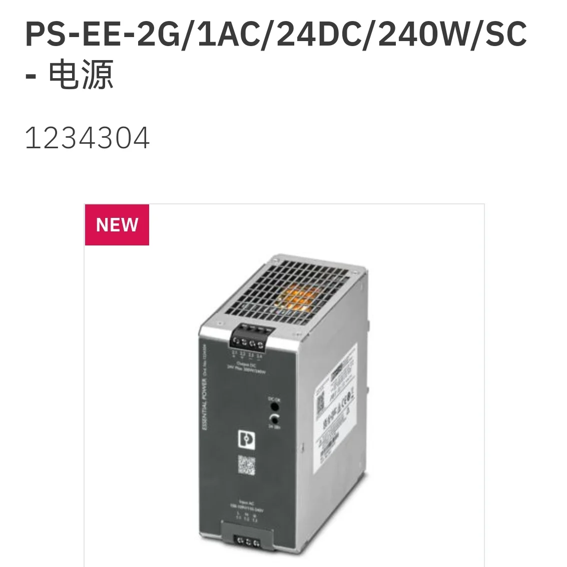 1234304 PS-EE-2G/1AC/24DC/240W/SC Phoenix 정품 전원 공급 장치 실사용 리뷰 및 전문가 가이드