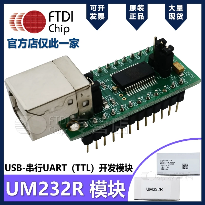 FTD حقيقية UM232R FT232R USB المسلسل UART 5V / 3V TTL وحدة التطوير