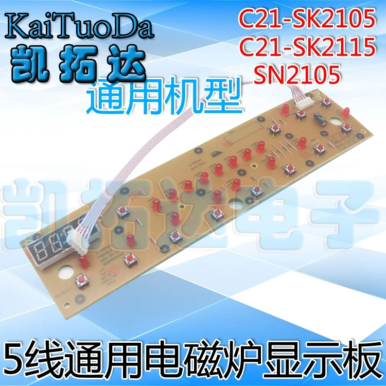 KaiTuoDa Induction Cooker Display Panel Button Lamp Circuit Control Board C21 - SK2105 SK2115 General Parts