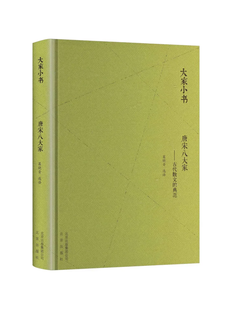 

Книга «Виншэй»: Восемь великих мастеров древней прозы эпох династий Тан и Сун.