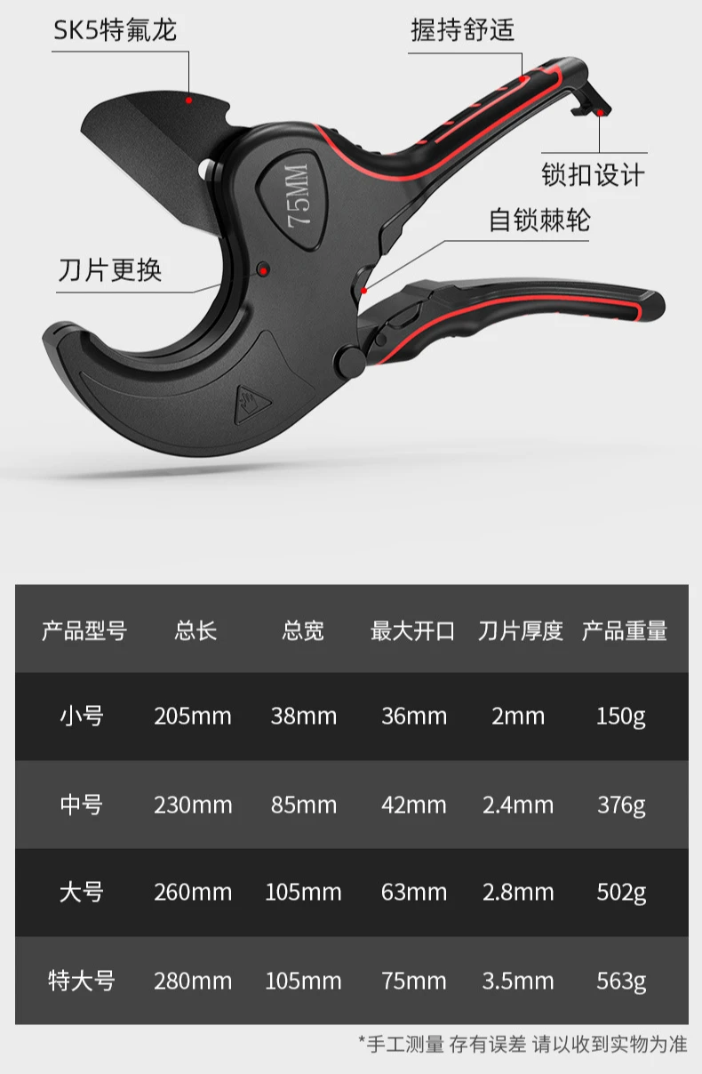 PVC Scissors, Professional Pipe Cutters, Electric Wire Hot Melt Water Pipe Cutting Tools, Divine Tools, PVC Pipe Cutters