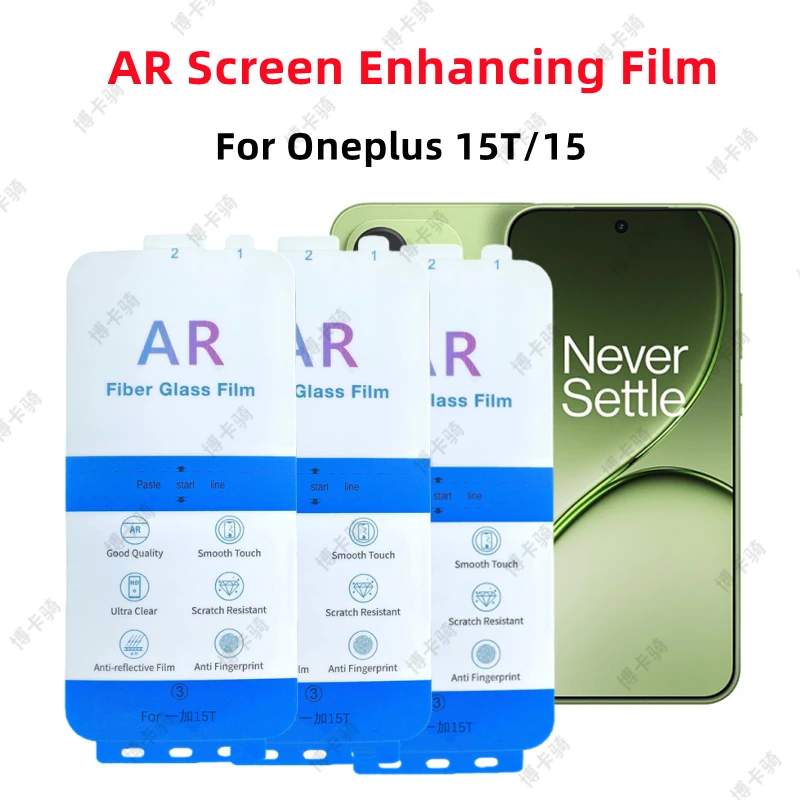 

3pcs AR Screen Enhancing Film For OnePlus 15T HD AR Anti Reflection Screen Protector For OnePlus 15 1+13t AR Film