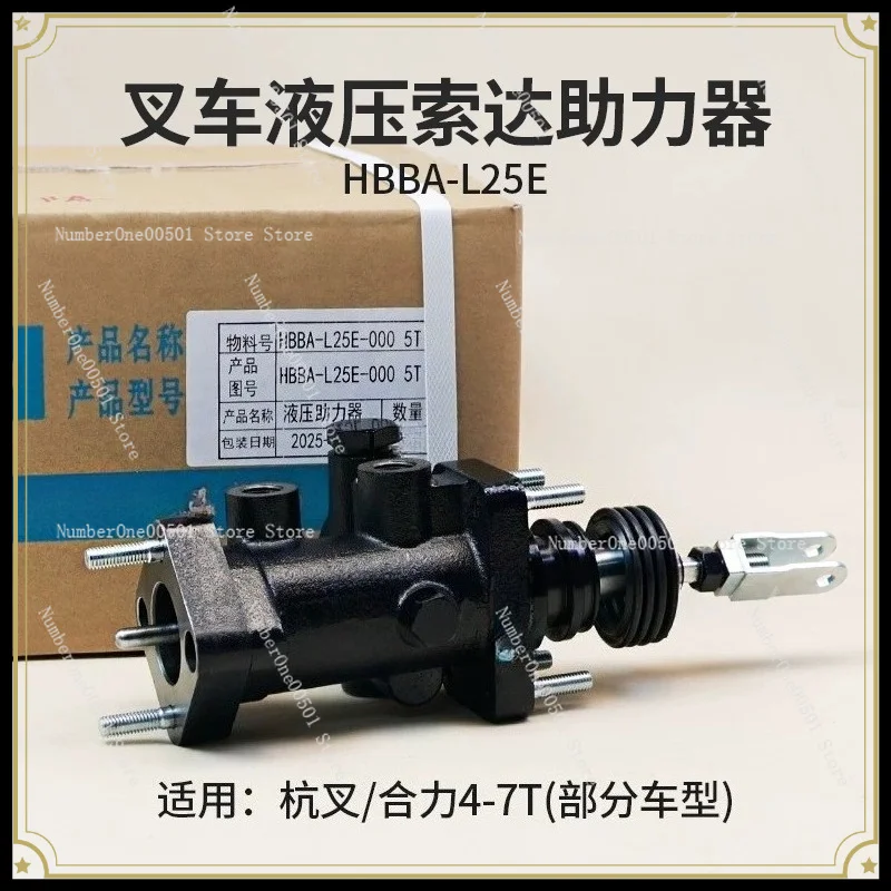 Forklift Hydraulic Booster HBBA-L25E for Hangzhou Fork R45 Helix 4 5 6 7T