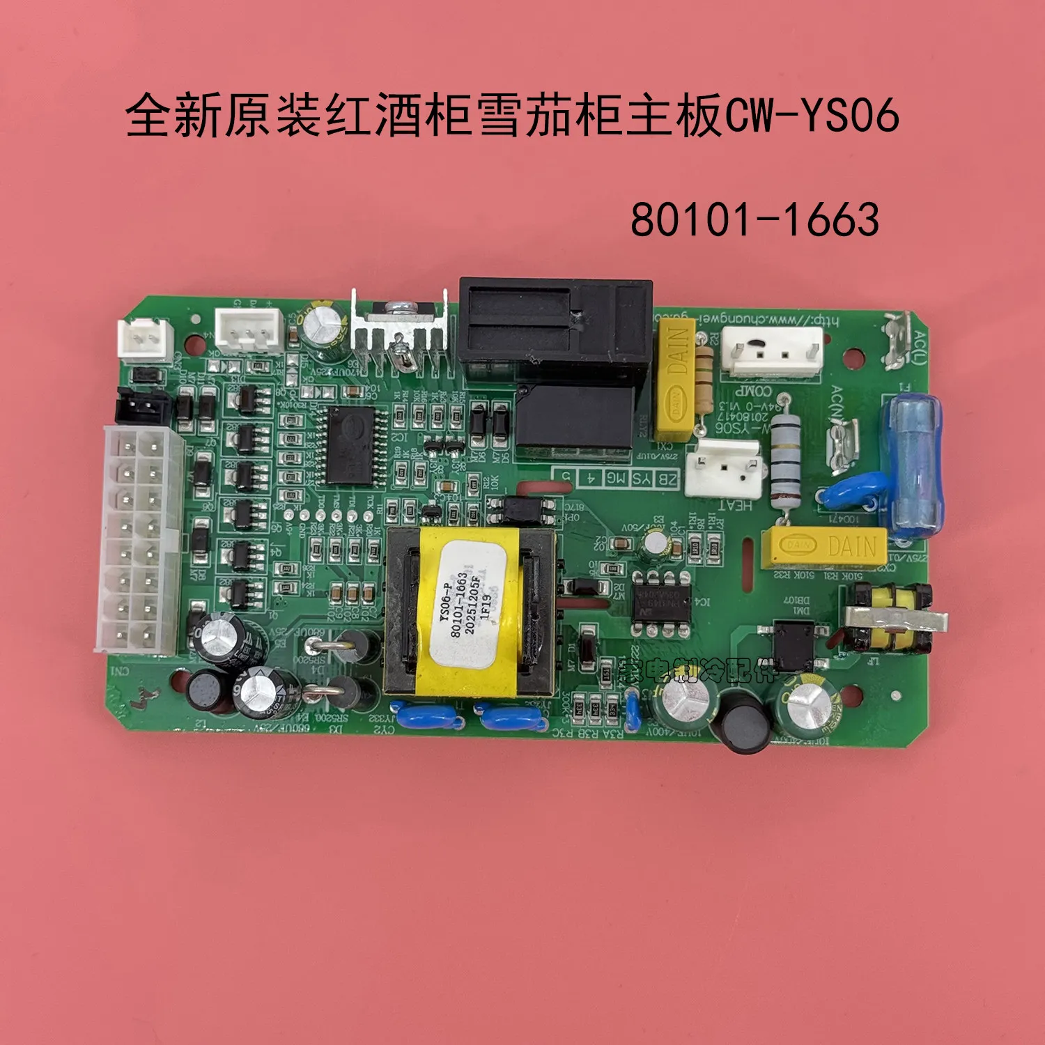 CW-YS06-P Compressor Cigar Wine Cabinet Control Board PCB Circuit Board 80101-1663 Power Board