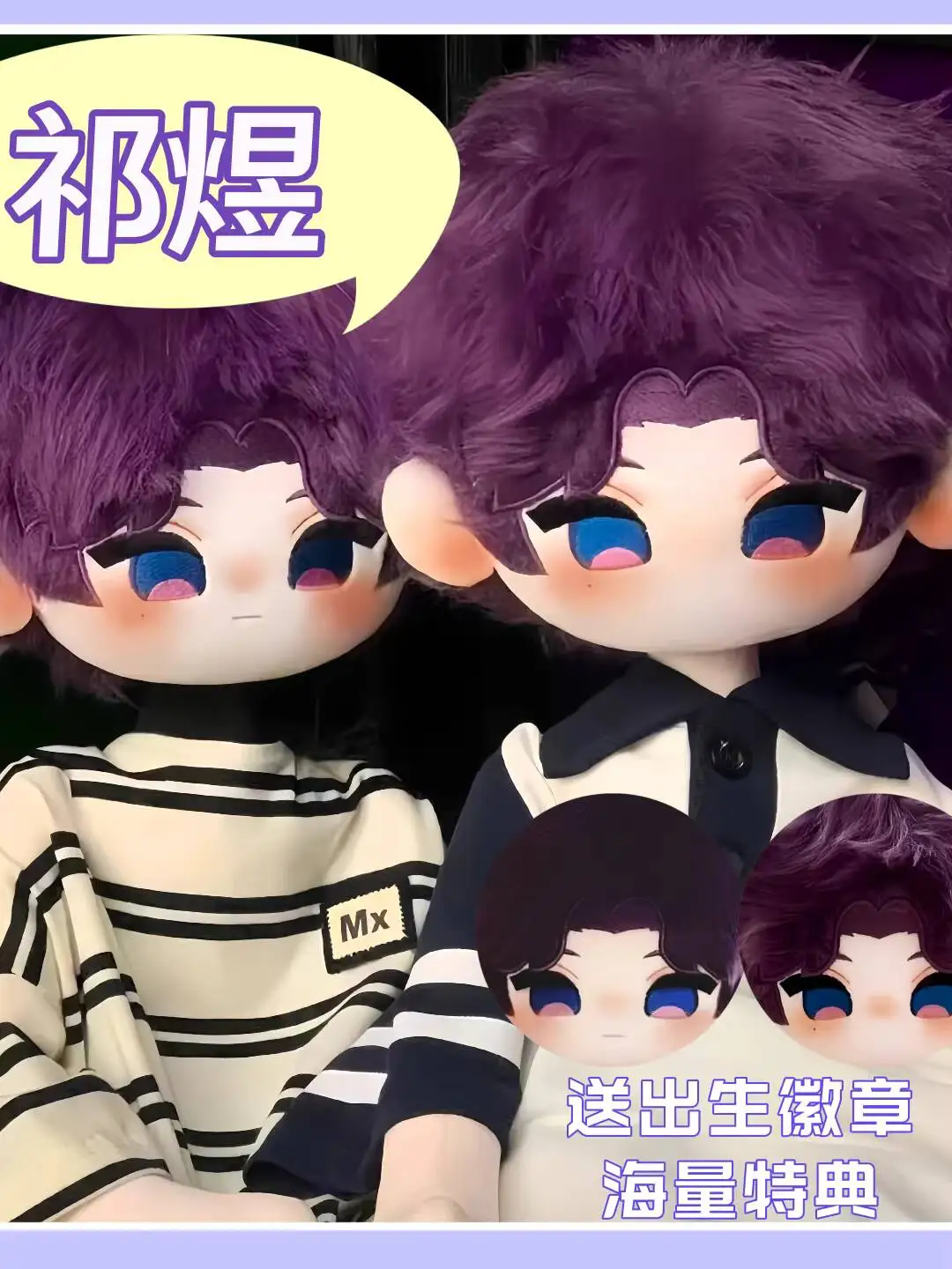 

new Love And Deepspace Rafayel Qi Yu 60cm ghost doll
