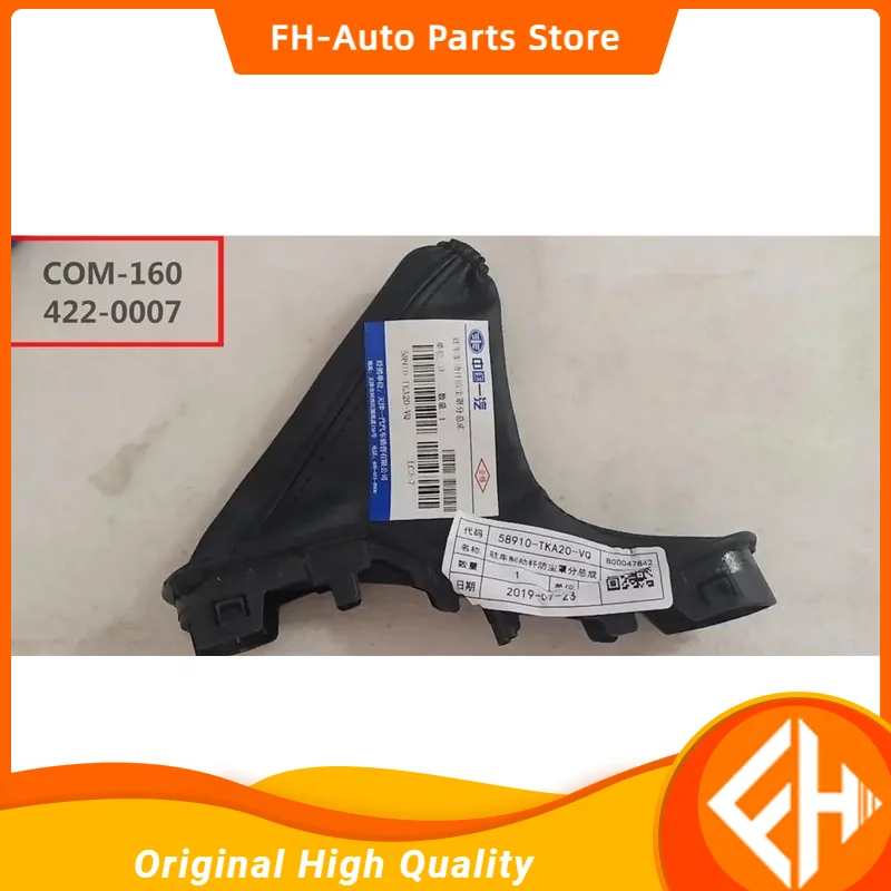 

original Parking brake lever dust cover sub-assembly for FAW V5 OEM: 58910-TKA20-VQ high quality