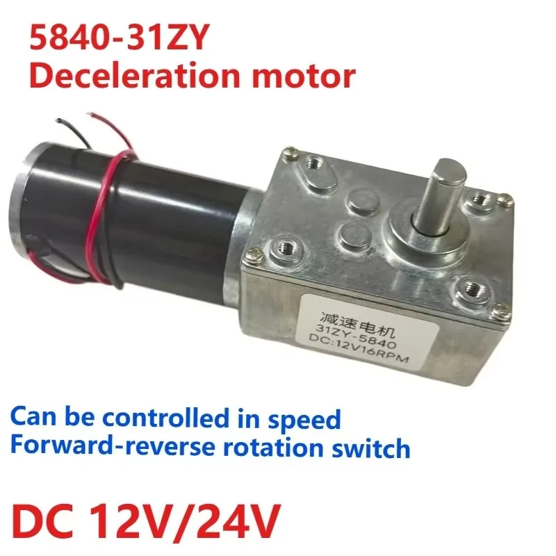 5840-31ZY DC worm gear worm reducer motor - High torque all-metal gear micro motor - 12V/24V with speed regulator and bracket