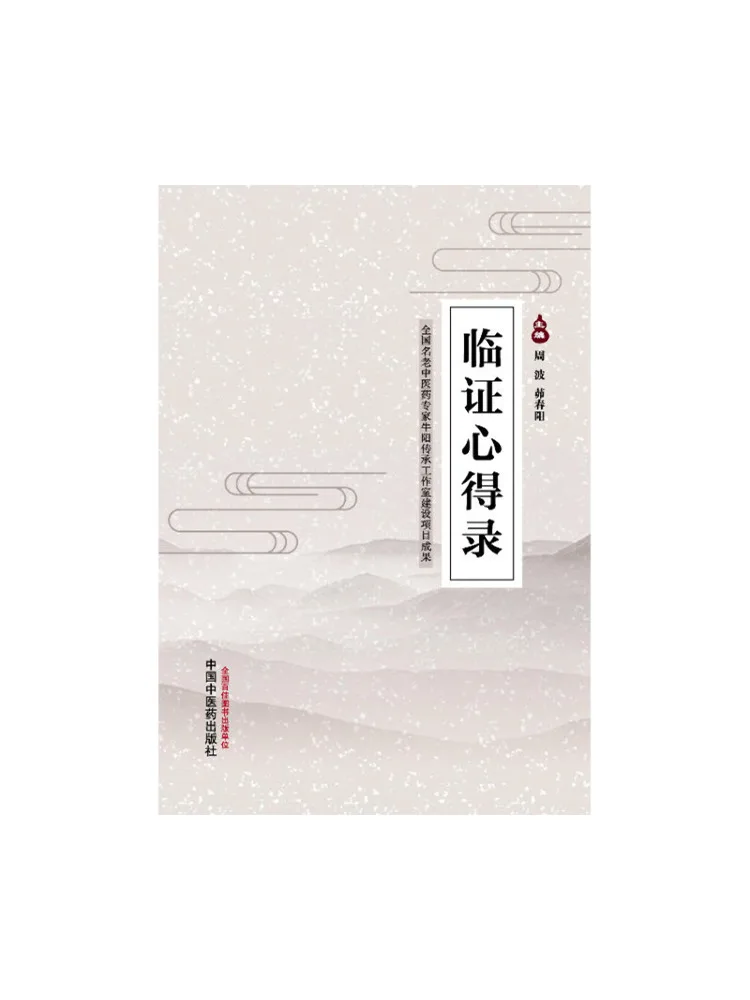 Book-Winshare Clinical Experience Record