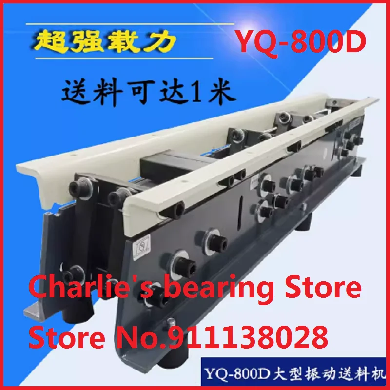 

YQ-800D large direct vibration feeder, linear vibration feeder, automatic feeder, vibrating plate, flat feeder