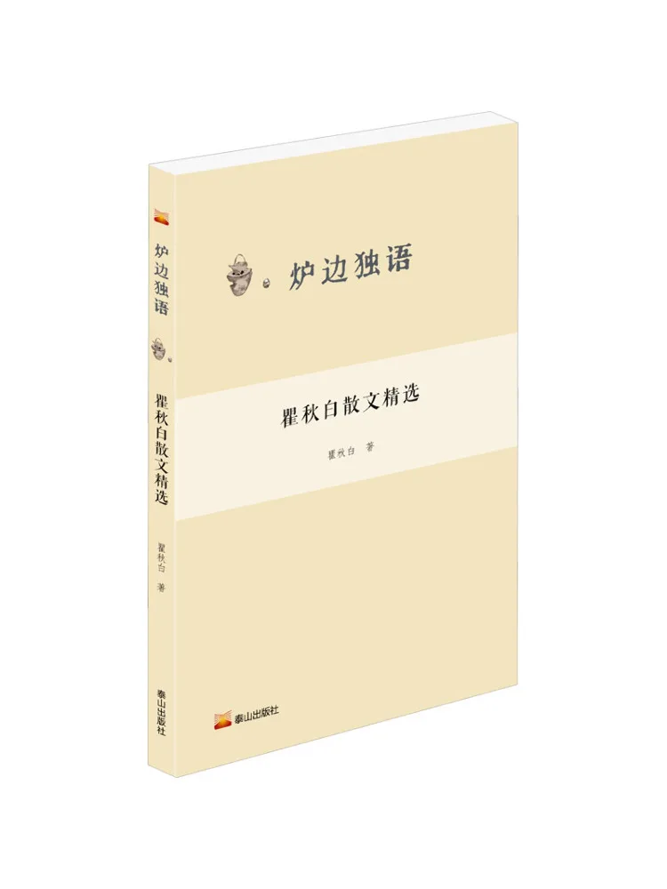 

Book-Winshare Selected Chuanqiu White Prose