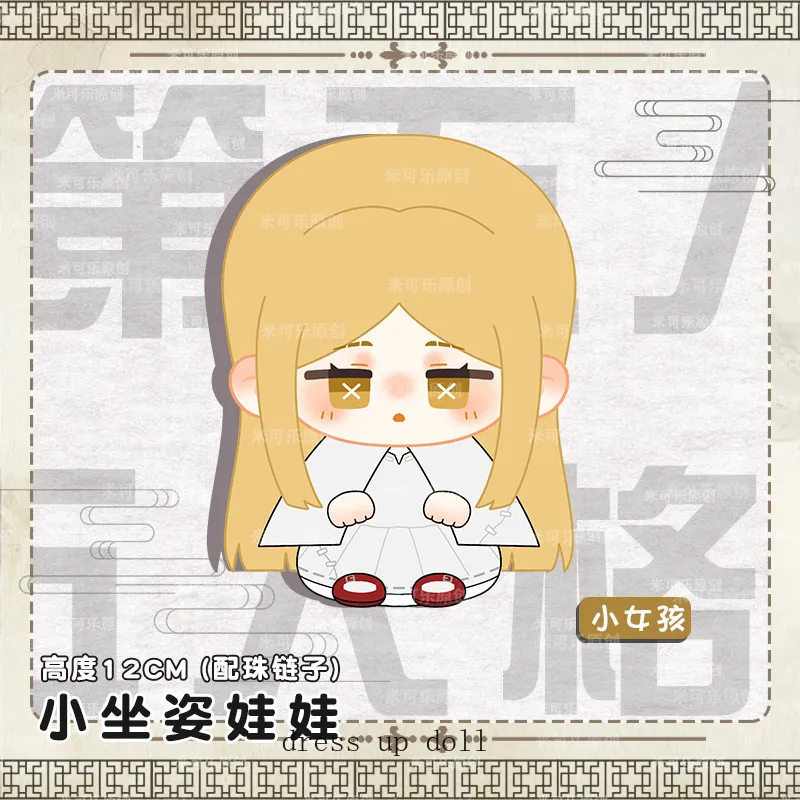 

Plushie Toys Identity Ⅴ Vera Nair Edgar Valden Perfumer Painter 12cm Anime Cotton Doll Mini Plush Pendant Sitting Posture Gift