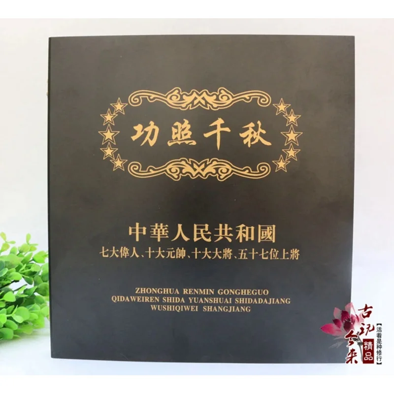 

Red Collection of New China's Great Masters and Generals Gold Foil Stamps Commemorative Booklet