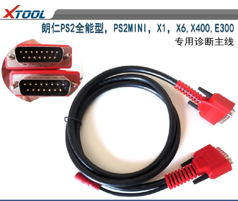 Для основного кабеля OBDSTAR для X100 + X200 X300 X400PRO OBD 2, тестовый кабель, кабели OBD-II, адаптер OBDII Obd2, разъем OBD2, разъем OBDII