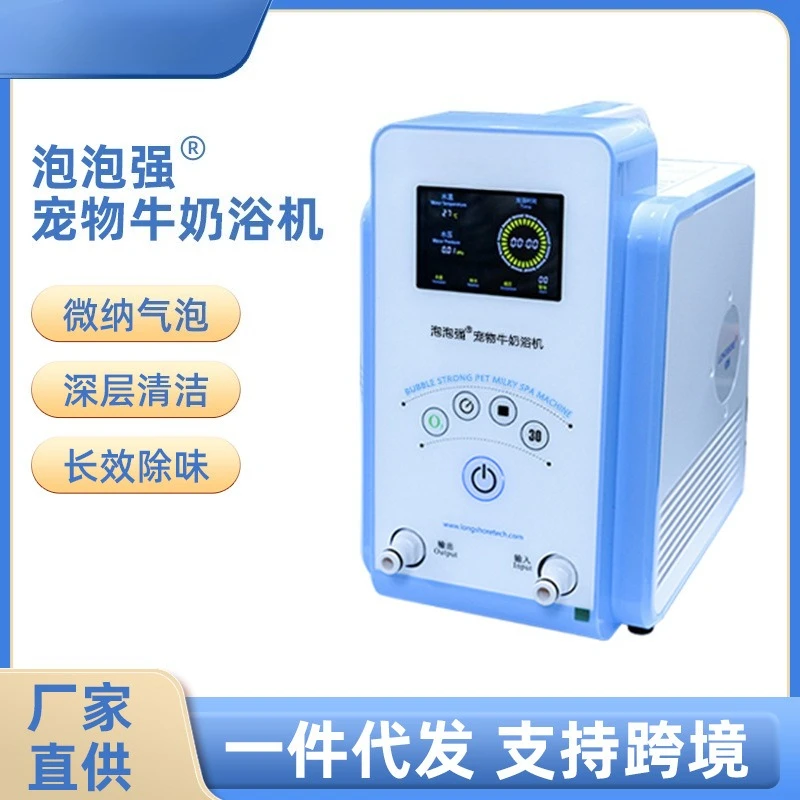 

Paopao Strong Pet Microbubble Milk Bath Milk Pet Store Cat and Dog Universal Bath Fine Washing Machine