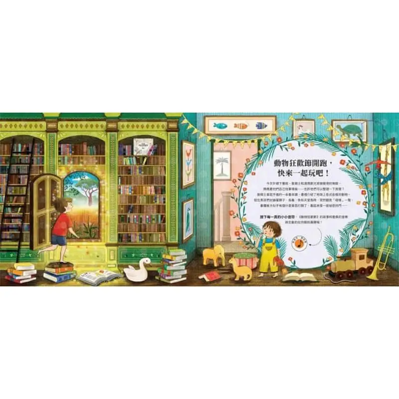 Classical Fabric Cover Collectors Edition Music Sound Book The Musical Story Of SaintSaens Carnival Of Animals 9789579529532