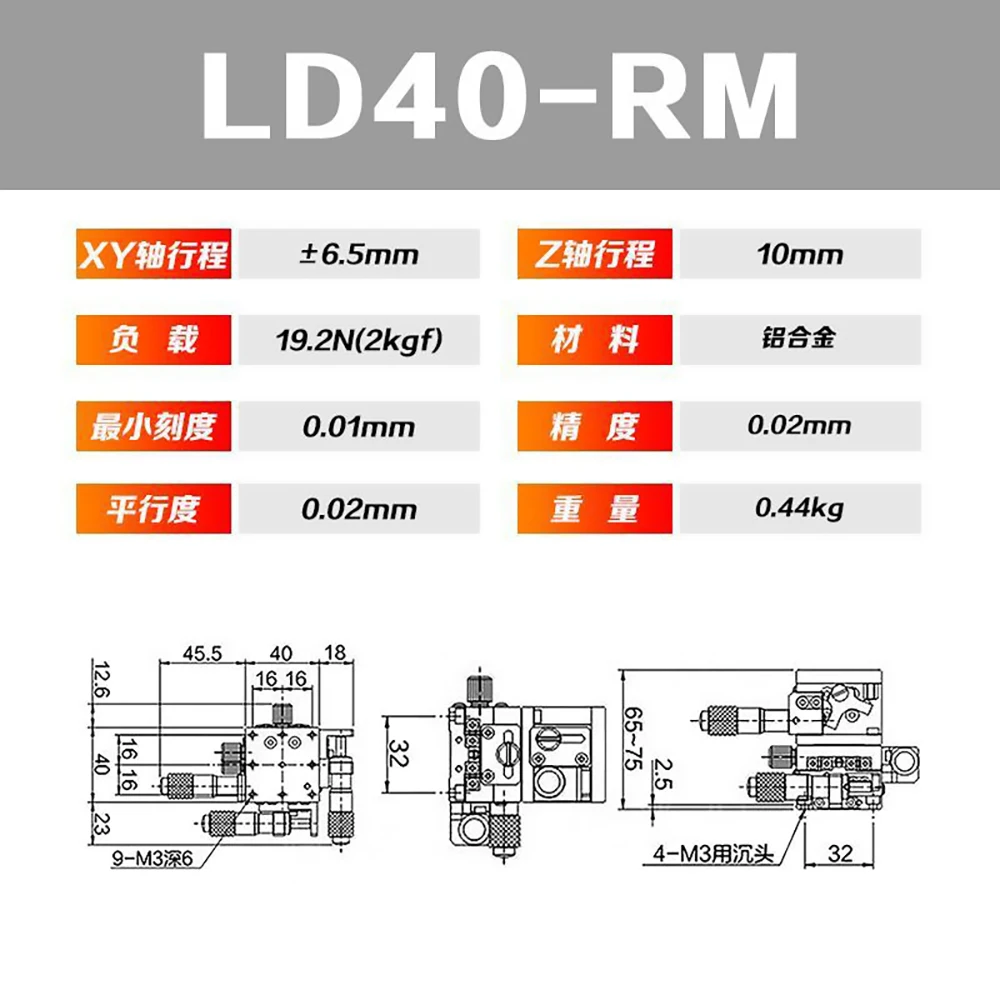 Asse XYZ 40*40mm LD40-LM LD40-CM LD40-RM XYZ40-LM Stazione di rifilatura Piattaforma di spostamento manuale Tavolo scorrevole a fase lineare