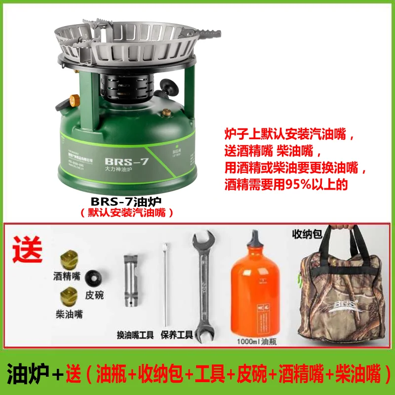 BRS-7 Stove Outdoor…