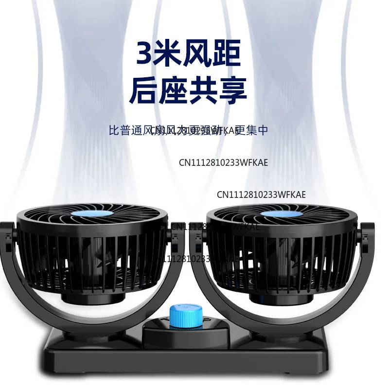 Summer double-headed car fan 12v24V truck fan, van internal electricity, automotive supplies strong cooling view 3