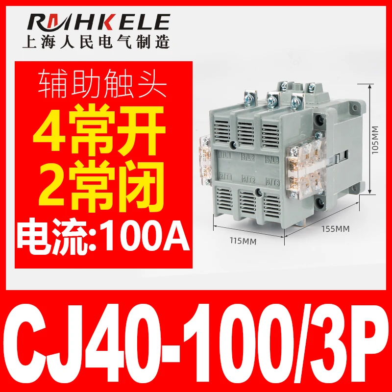 

RMHKELE AC contactor CJ40-63A 80A 100A